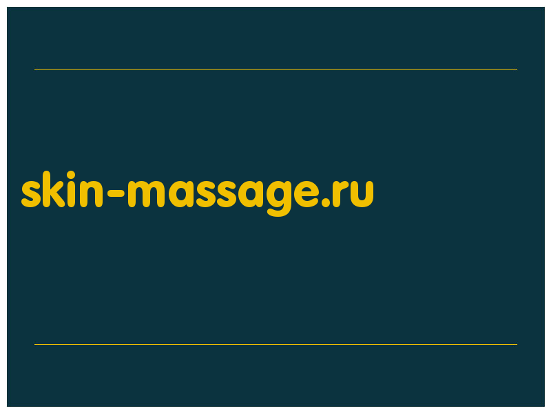 сделать скриншот skin-massage.ru