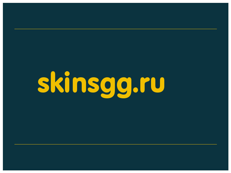 сделать скриншот skinsgg.ru