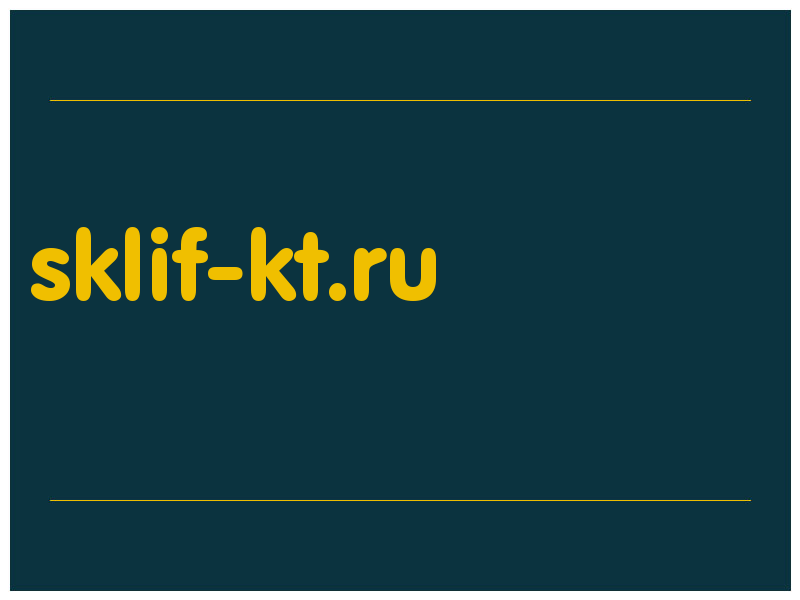 сделать скриншот sklif-kt.ru