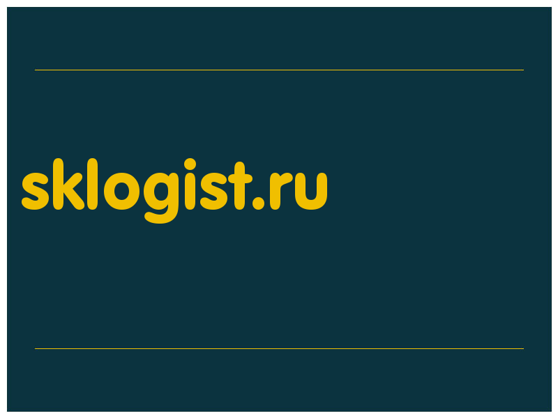 сделать скриншот sklogist.ru