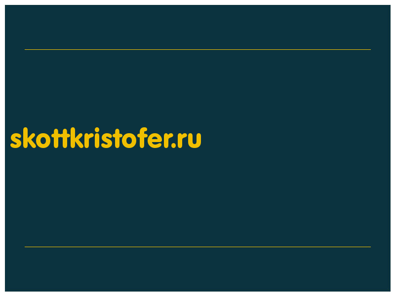 сделать скриншот skottkristofer.ru
