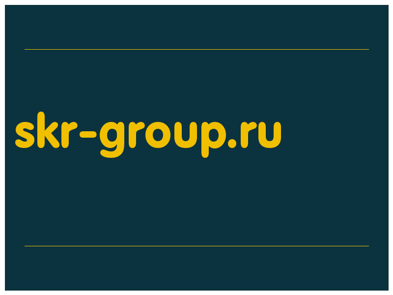 сделать скриншот skr-group.ru