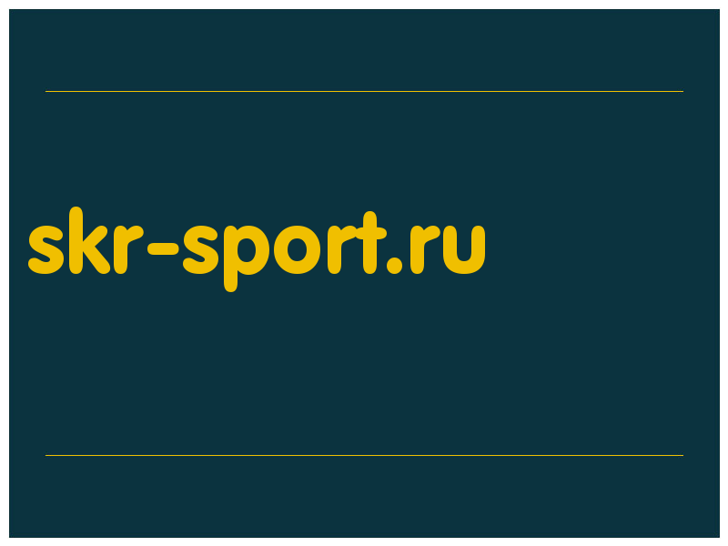 сделать скриншот skr-sport.ru