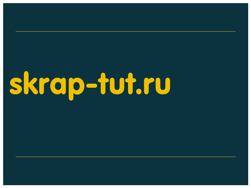сделать скриншот skrap-tut.ru