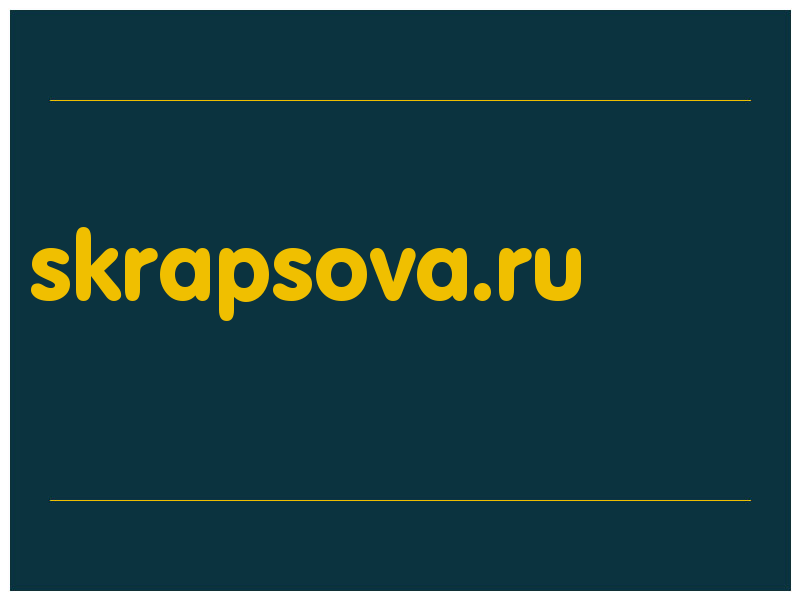 сделать скриншот skrapsova.ru