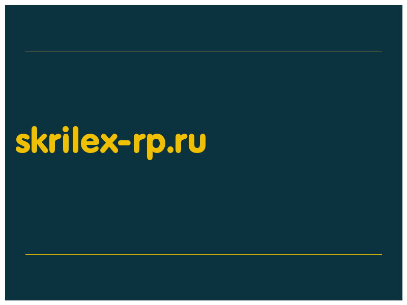 сделать скриншот skrilex-rp.ru