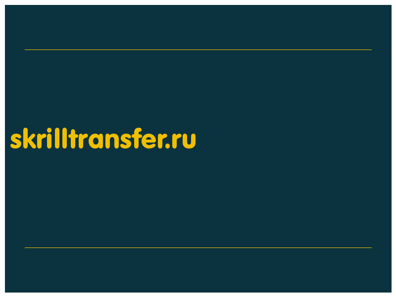 сделать скриншот skrilltransfer.ru