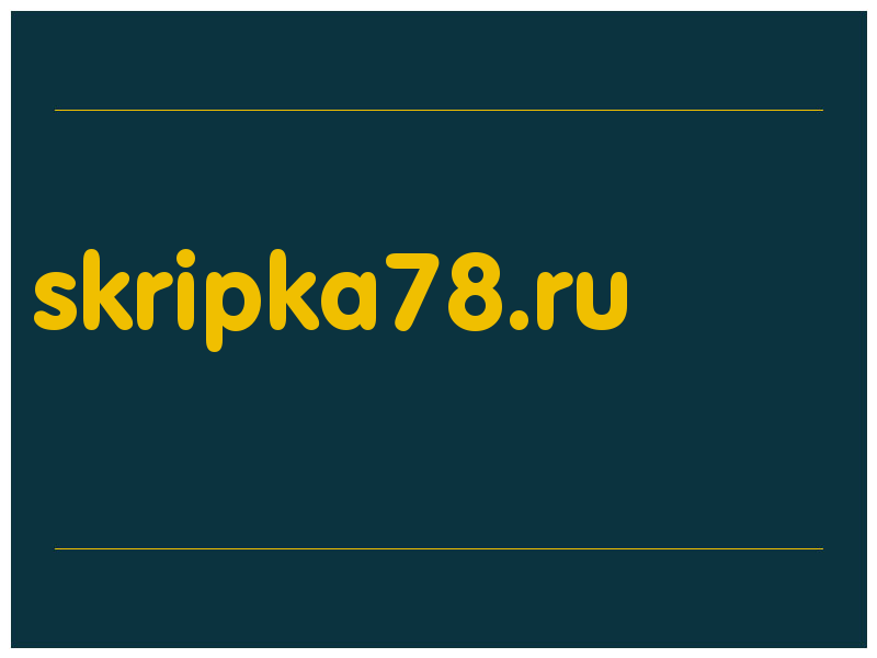 сделать скриншот skripka78.ru
