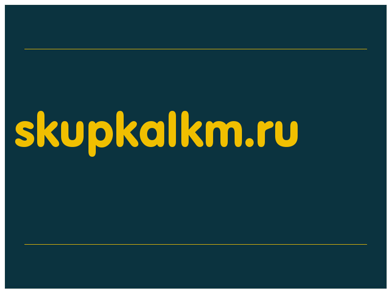 сделать скриншот skupkalkm.ru