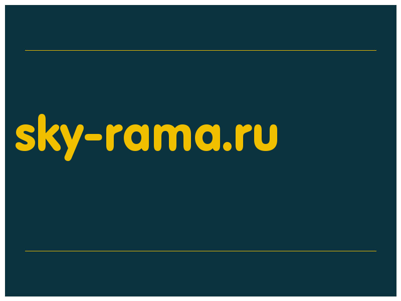 сделать скриншот sky-rama.ru