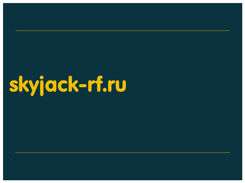 сделать скриншот skyjack-rf.ru