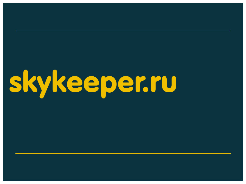 сделать скриншот skykeeper.ru