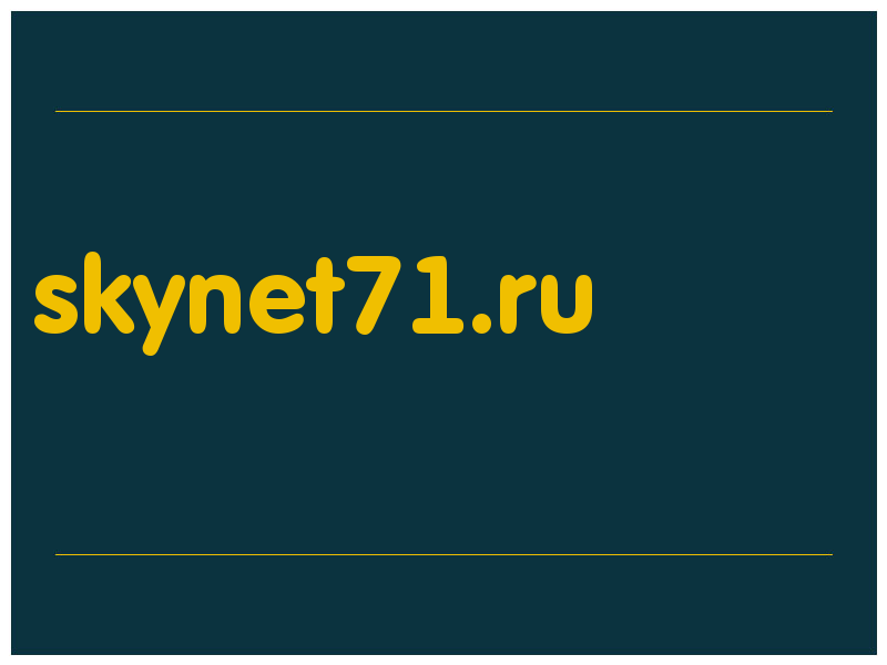 сделать скриншот skynet71.ru