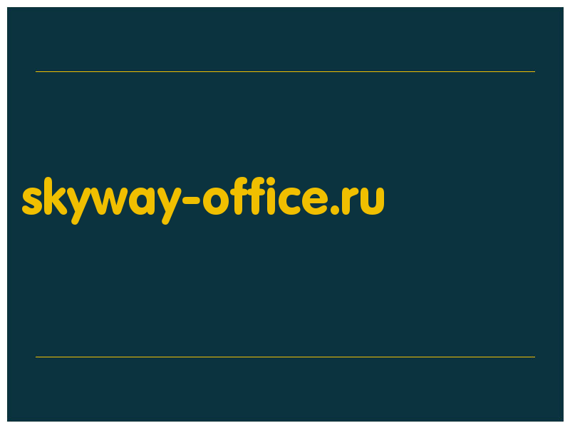 сделать скриншот skyway-office.ru