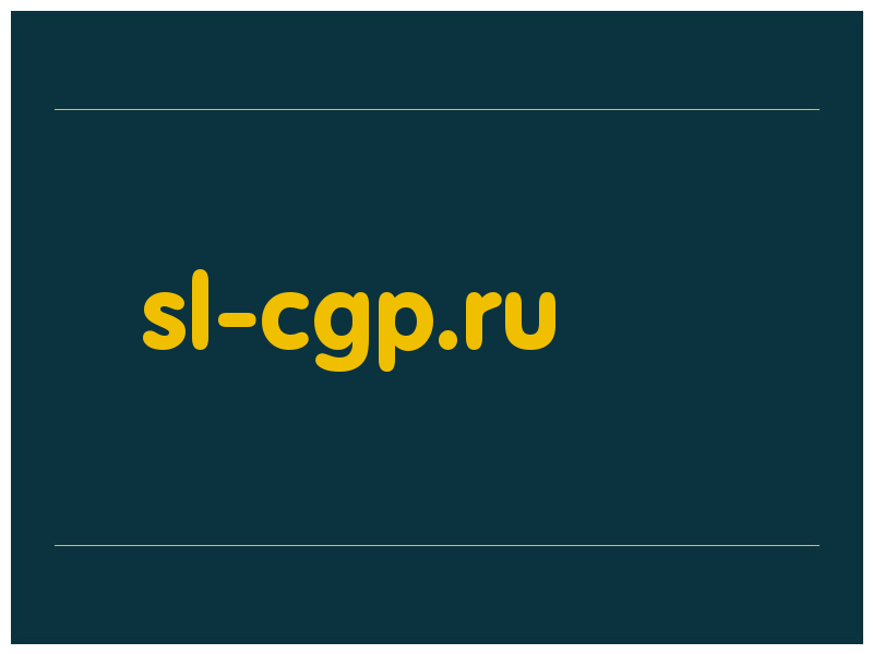 сделать скриншот sl-cgp.ru