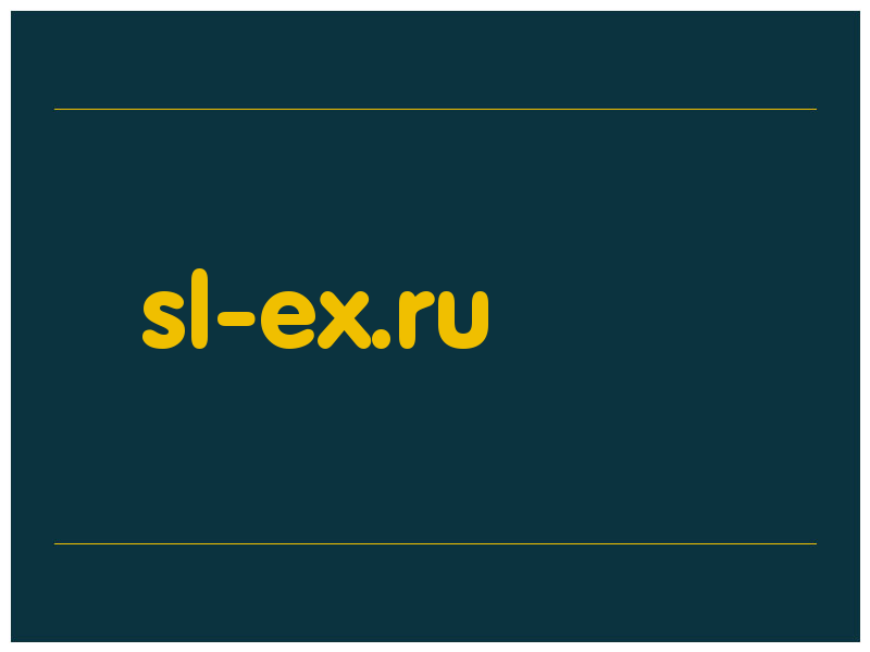 сделать скриншот sl-ex.ru