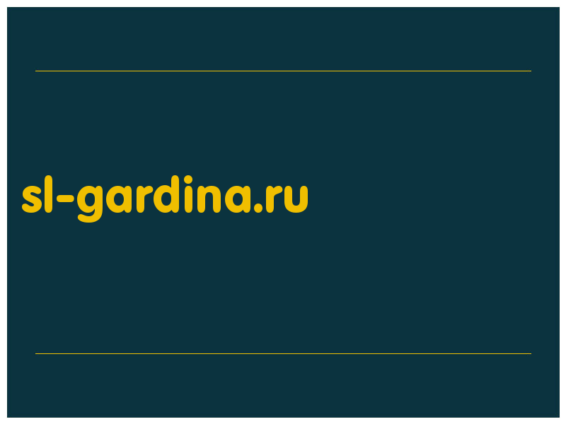 сделать скриншот sl-gardina.ru