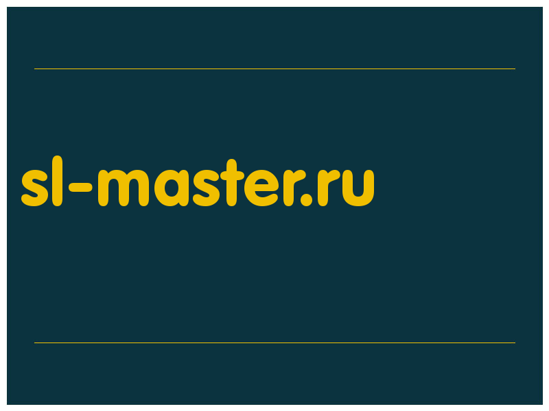 сделать скриншот sl-master.ru