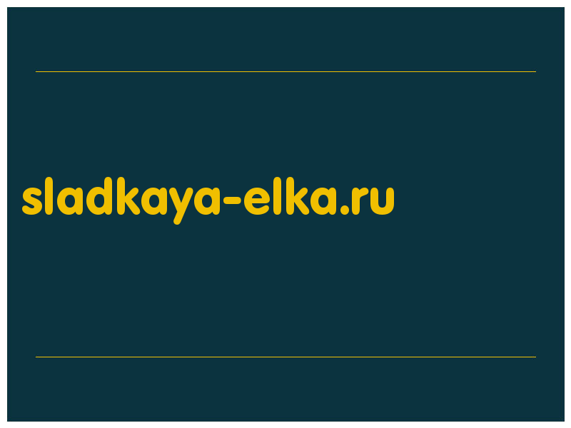 сделать скриншот sladkaya-elka.ru