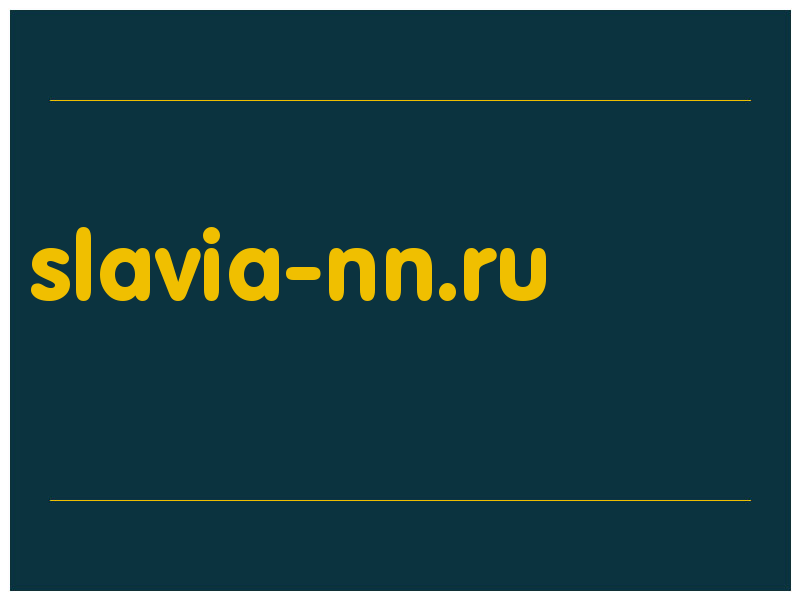 сделать скриншот slavia-nn.ru