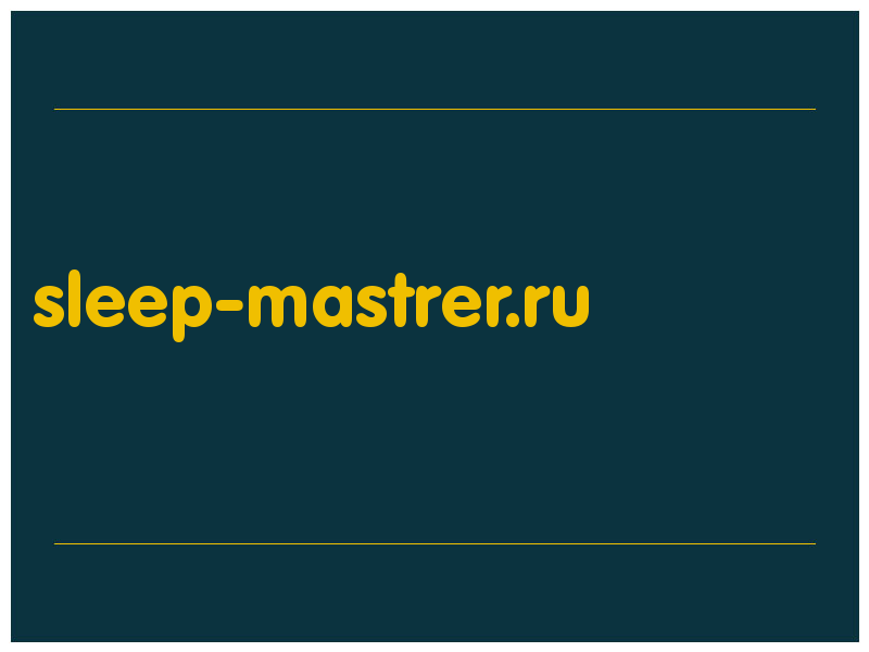 сделать скриншот sleep-mastrer.ru