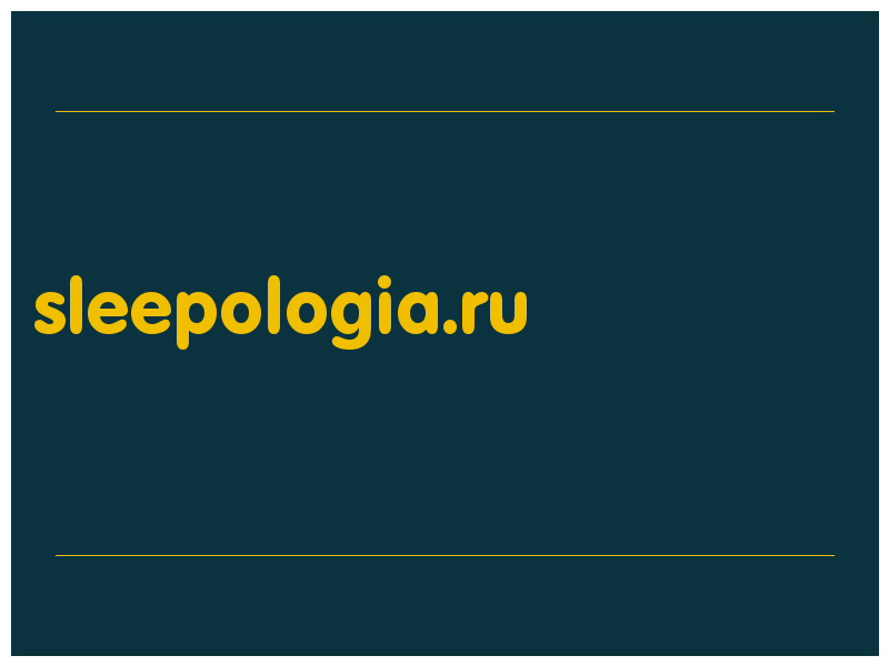 сделать скриншот sleepologia.ru