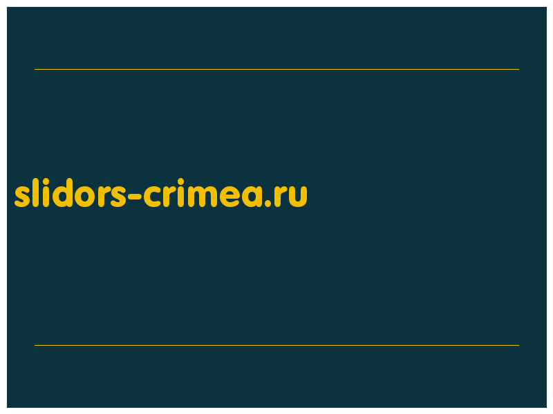 сделать скриншот slidors-crimea.ru
