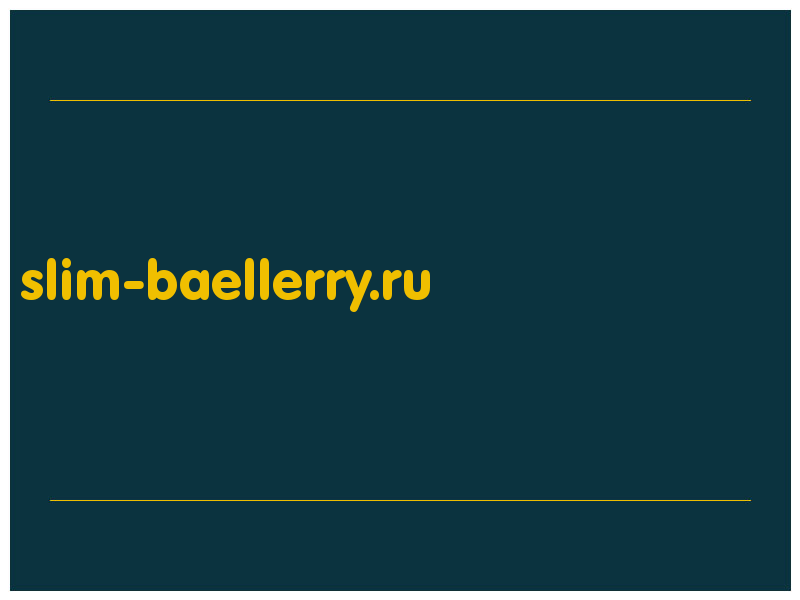 сделать скриншот slim-baellerry.ru