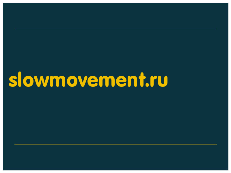 сделать скриншот slowmovement.ru