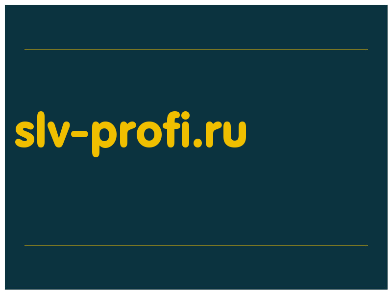 сделать скриншот slv-profi.ru