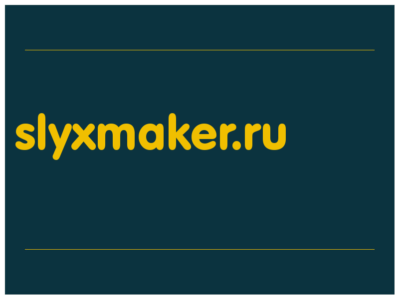 сделать скриншот slyxmaker.ru