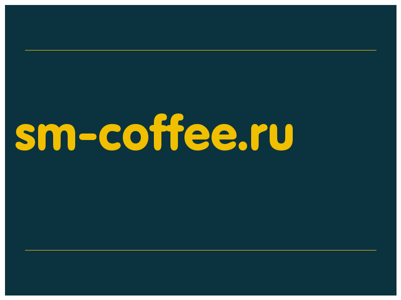 сделать скриншот sm-coffee.ru