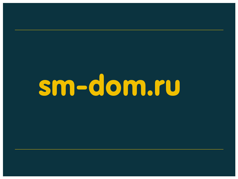 сделать скриншот sm-dom.ru