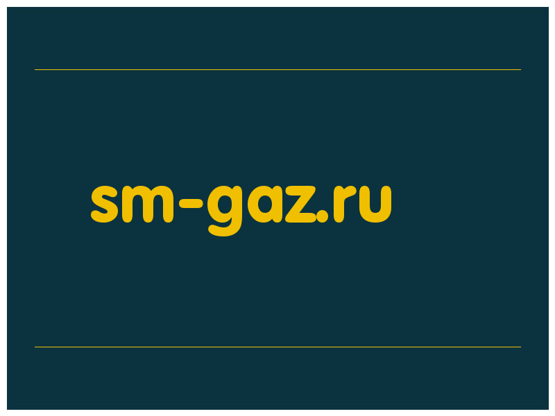 сделать скриншот sm-gaz.ru
