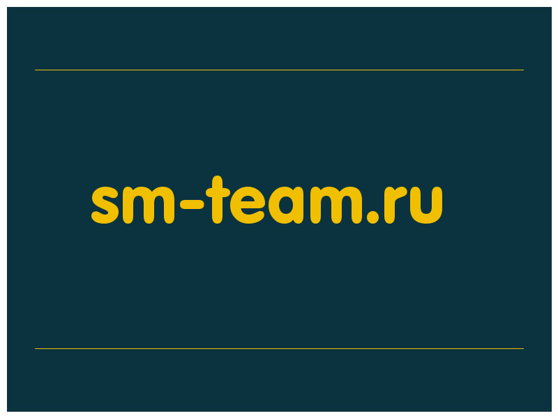 сделать скриншот sm-team.ru