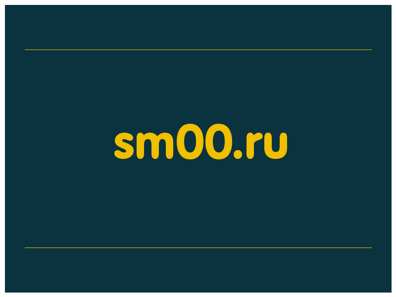 сделать скриншот sm00.ru