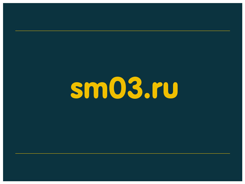 сделать скриншот sm03.ru