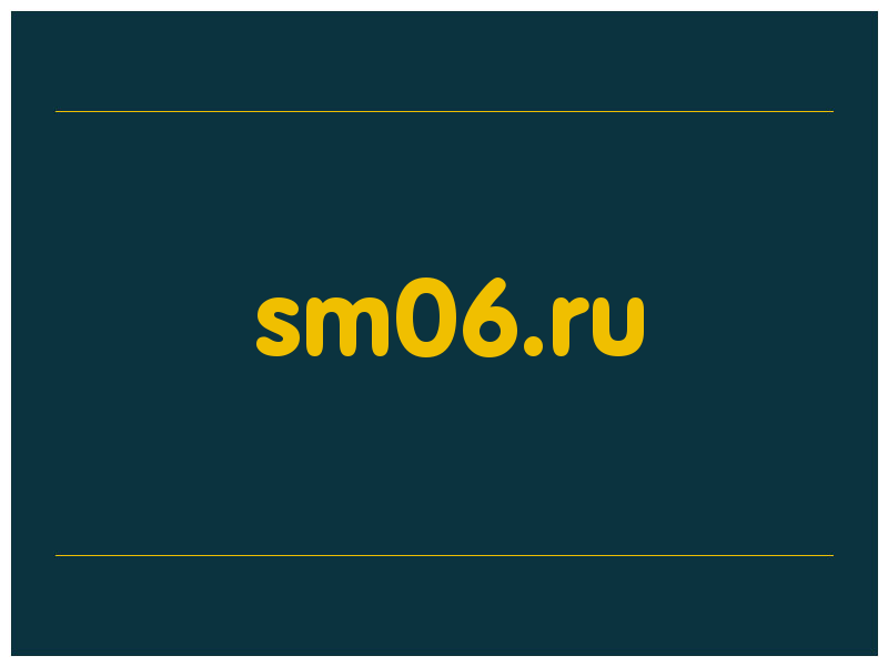 сделать скриншот sm06.ru