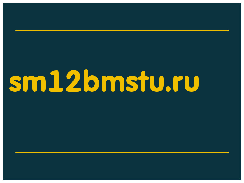 сделать скриншот sm12bmstu.ru