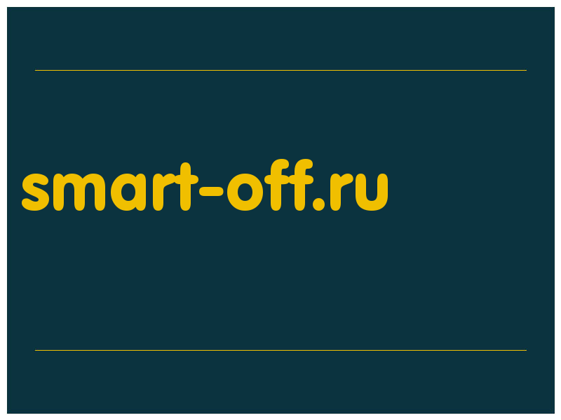 сделать скриншот smart-off.ru