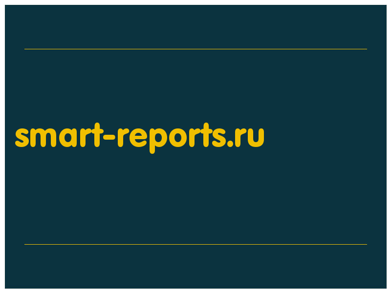 сделать скриншот smart-reports.ru