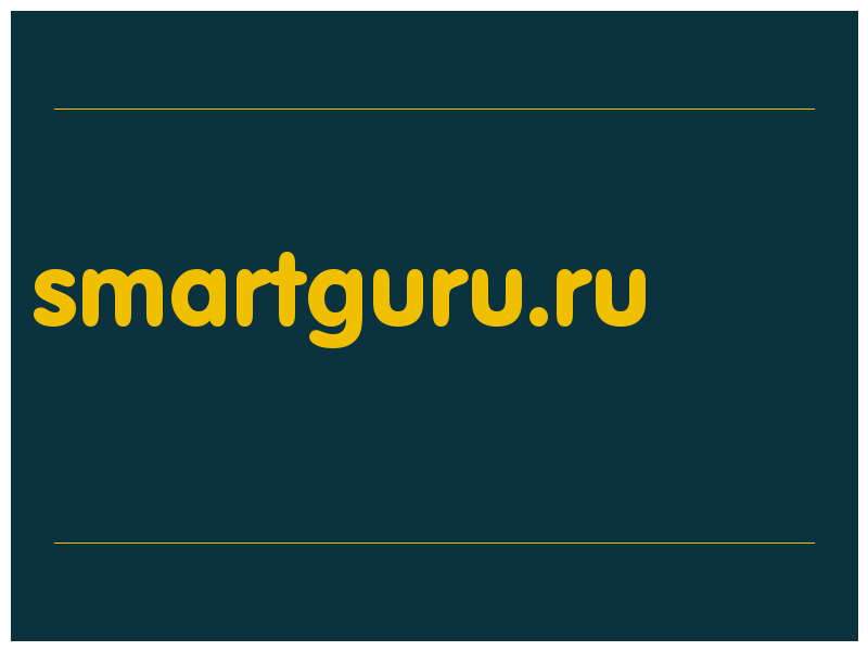 сделать скриншот smartguru.ru