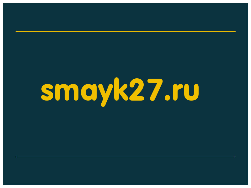 сделать скриншот smayk27.ru