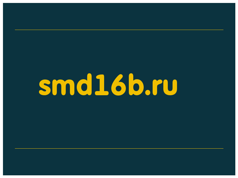 сделать скриншот smd16b.ru