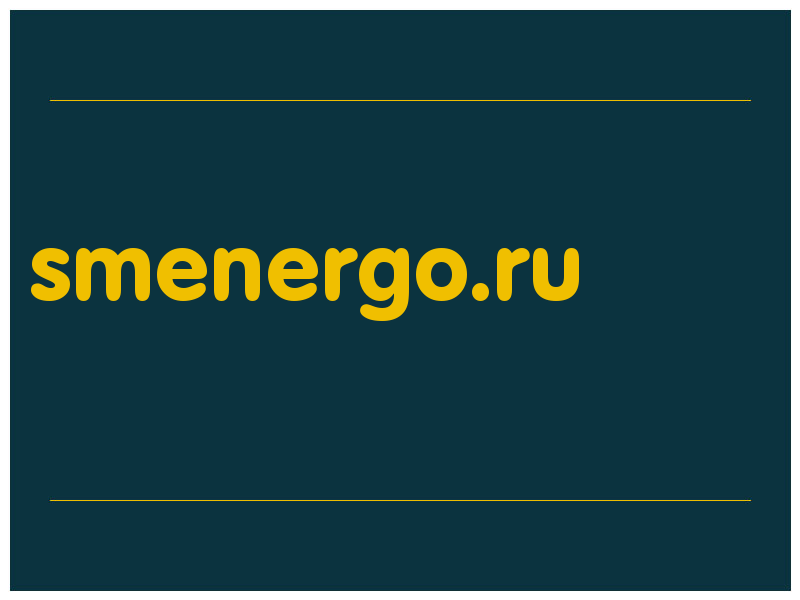 сделать скриншот smenergo.ru
