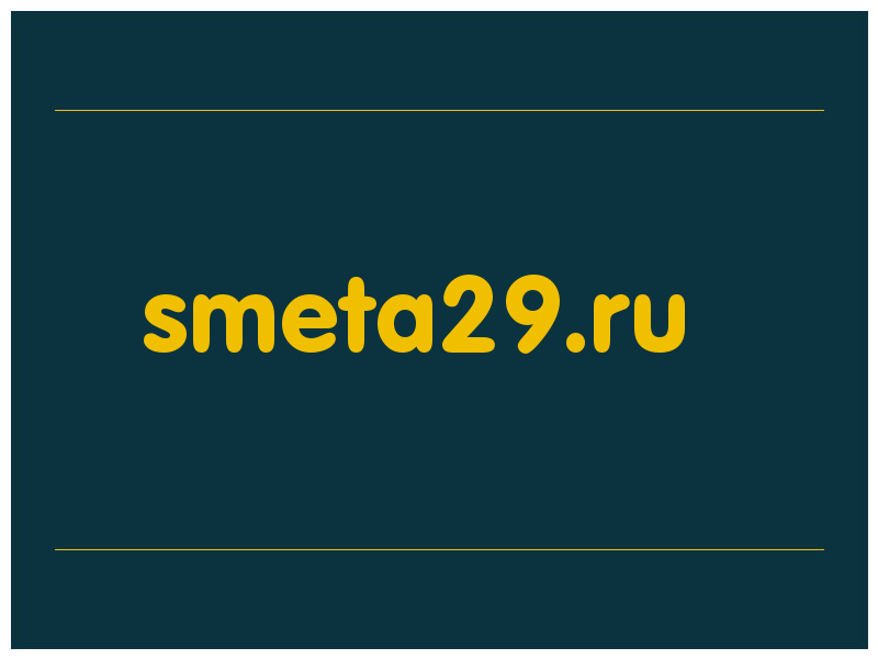 сделать скриншот smeta29.ru