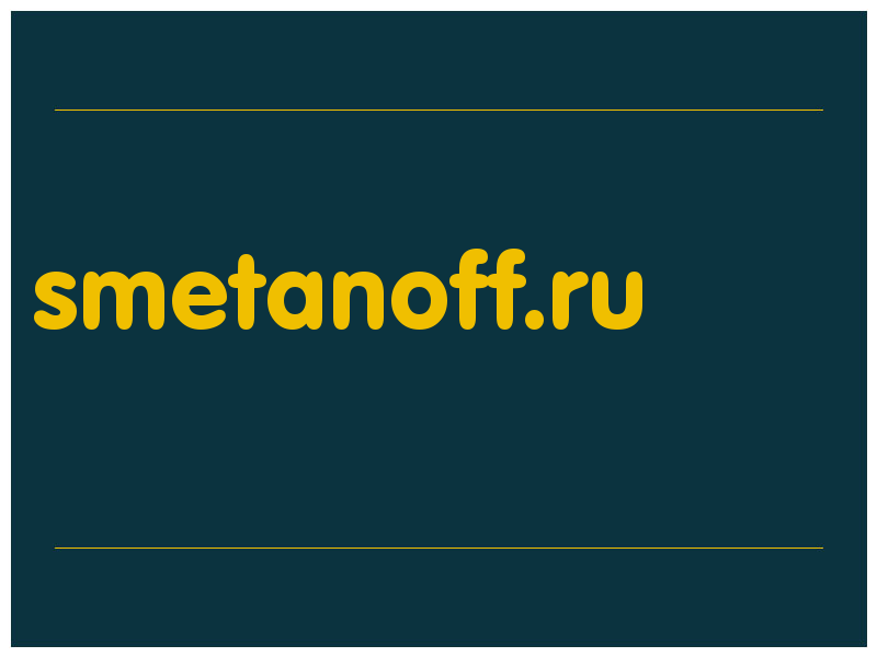 сделать скриншот smetanoff.ru