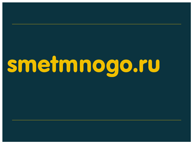 сделать скриншот smetmnogo.ru