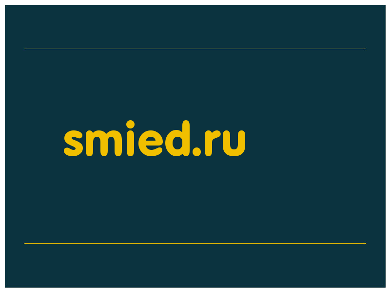 сделать скриншот smied.ru