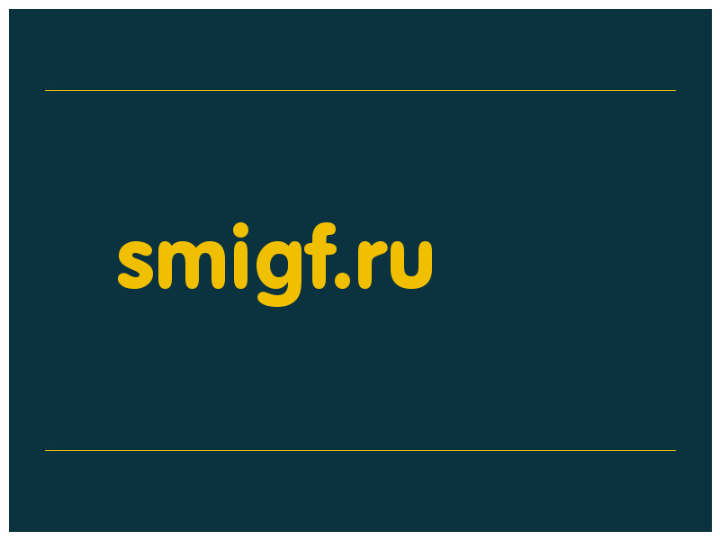 сделать скриншот smigf.ru